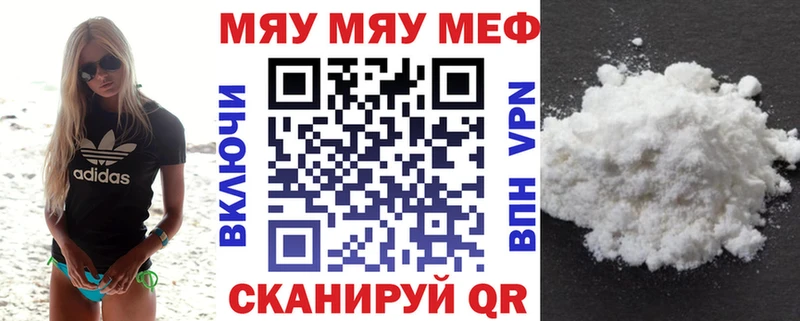 МЕФ мяу мяу  ссылка на мегу как зайти  Петухово 
